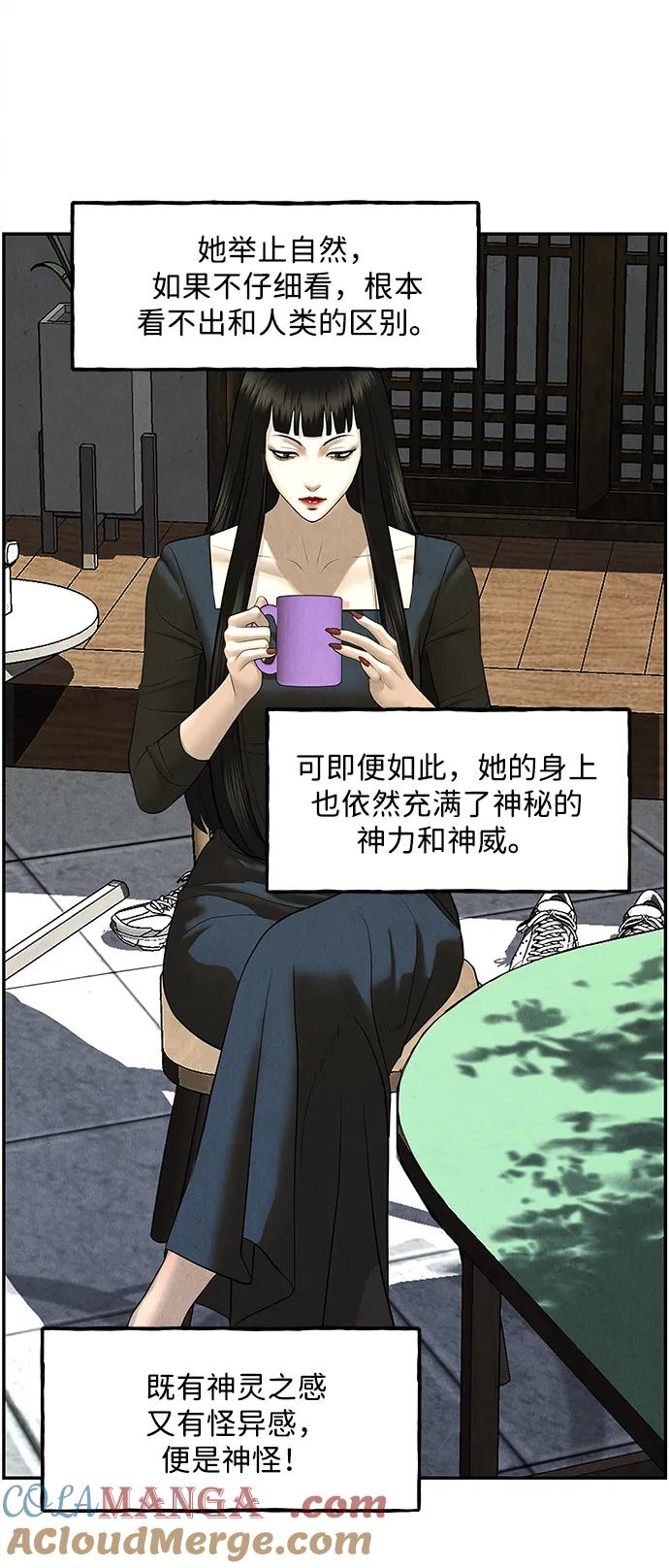 《未来的古董店》[第167] 从海末岛来的客人（2） 第10页