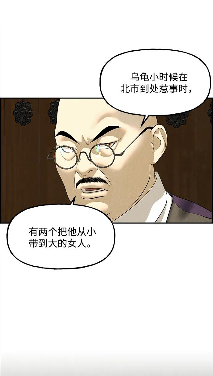 《未来的古董店》[第167] 从海末岛来的客人（2） 第29页