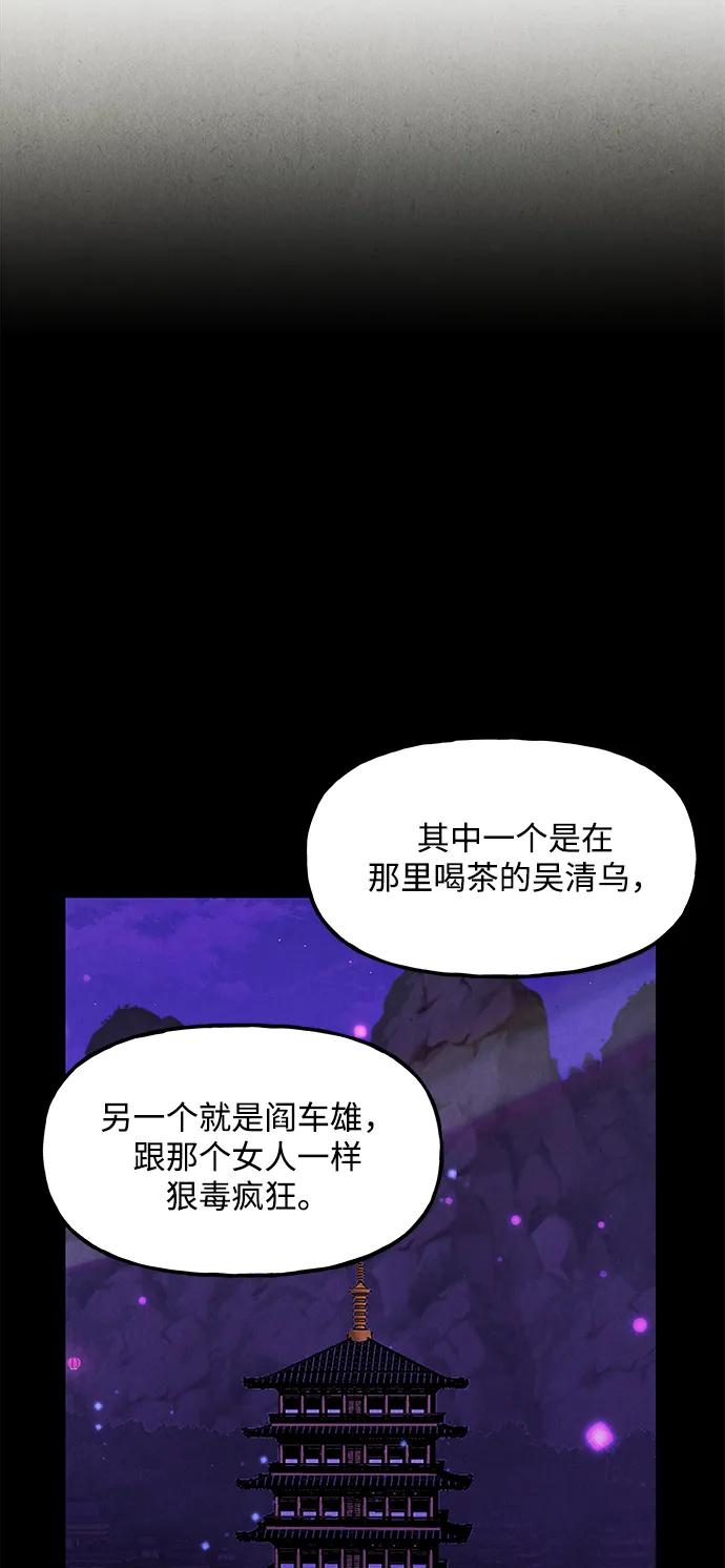 《未来的古董店》[第167] 从海末岛来的客人（2） 第30页