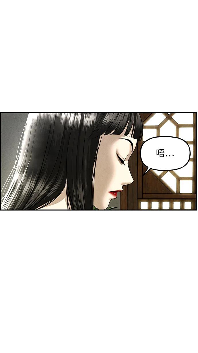 《未来的古董店》[第167] 从海末岛来的客人（2） 第14页