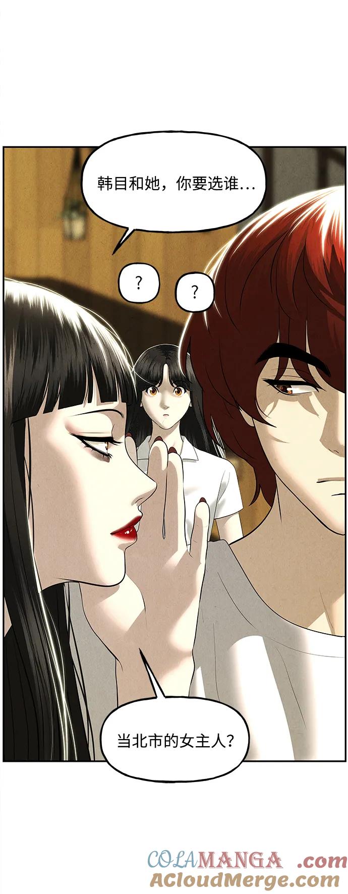 《未来的古董店》[第167] 从海末岛来的客人（2） 第61页