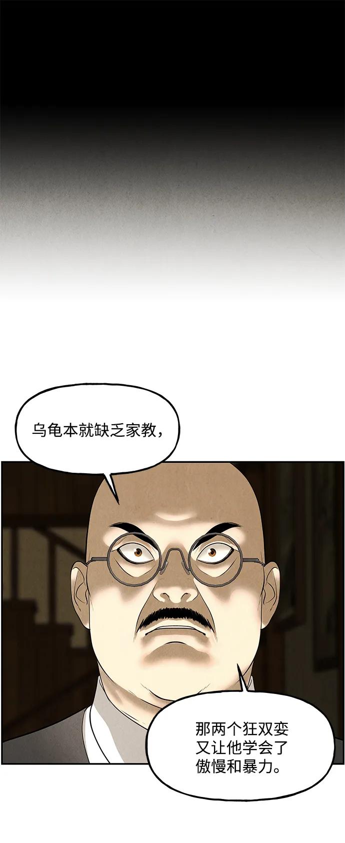 《未来的古董店》[第167] 从海末岛来的客人（2） 第42页