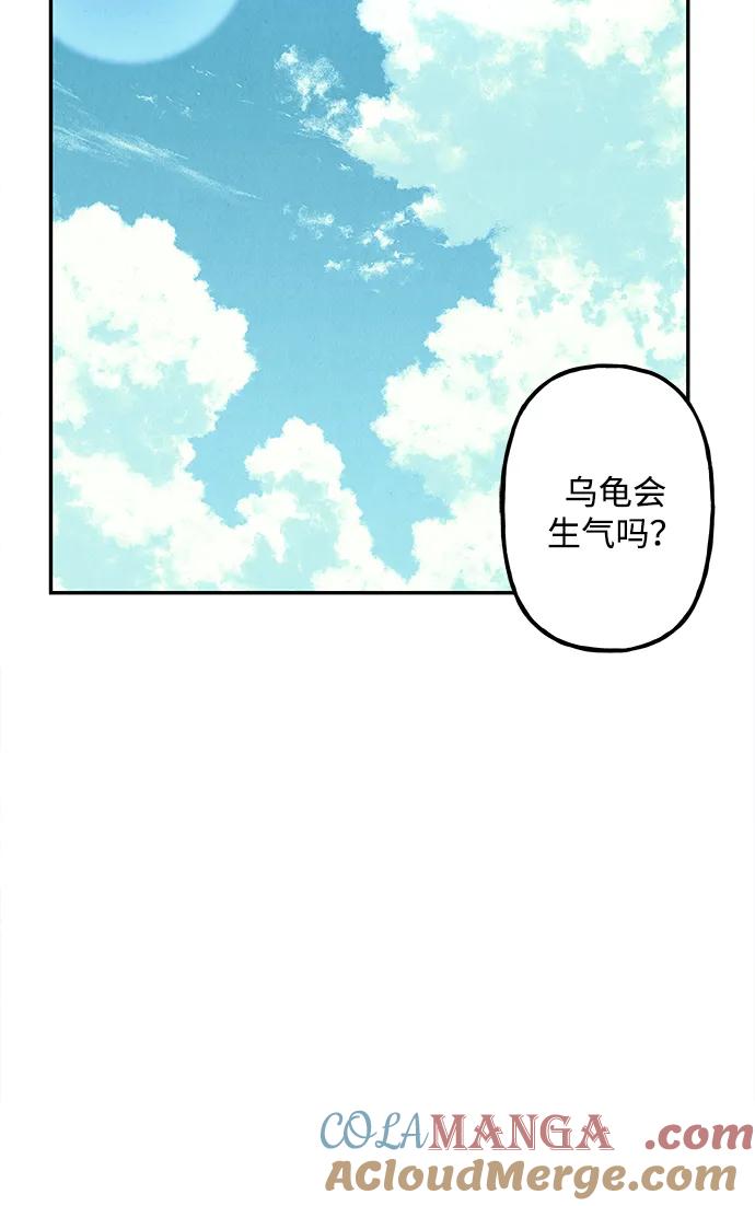 《未来的古董店》[第167] 从海末岛来的客人（2） 第91页