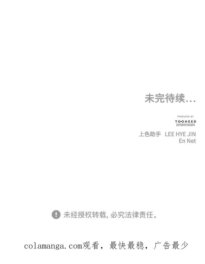《未来的古董店》[第167] 从海末岛来的客人（2） 第92页