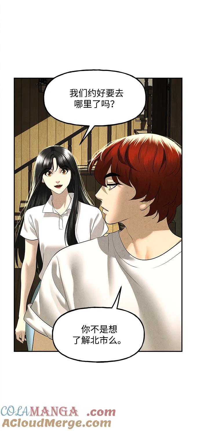 《未来的古董店》[第167] 从海末岛来的客人（2） 第49页
