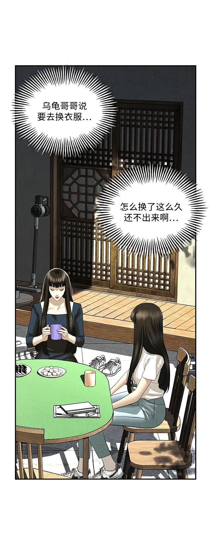 《未来的古董店》[第167] 从海末岛来的客人（2） 第17页