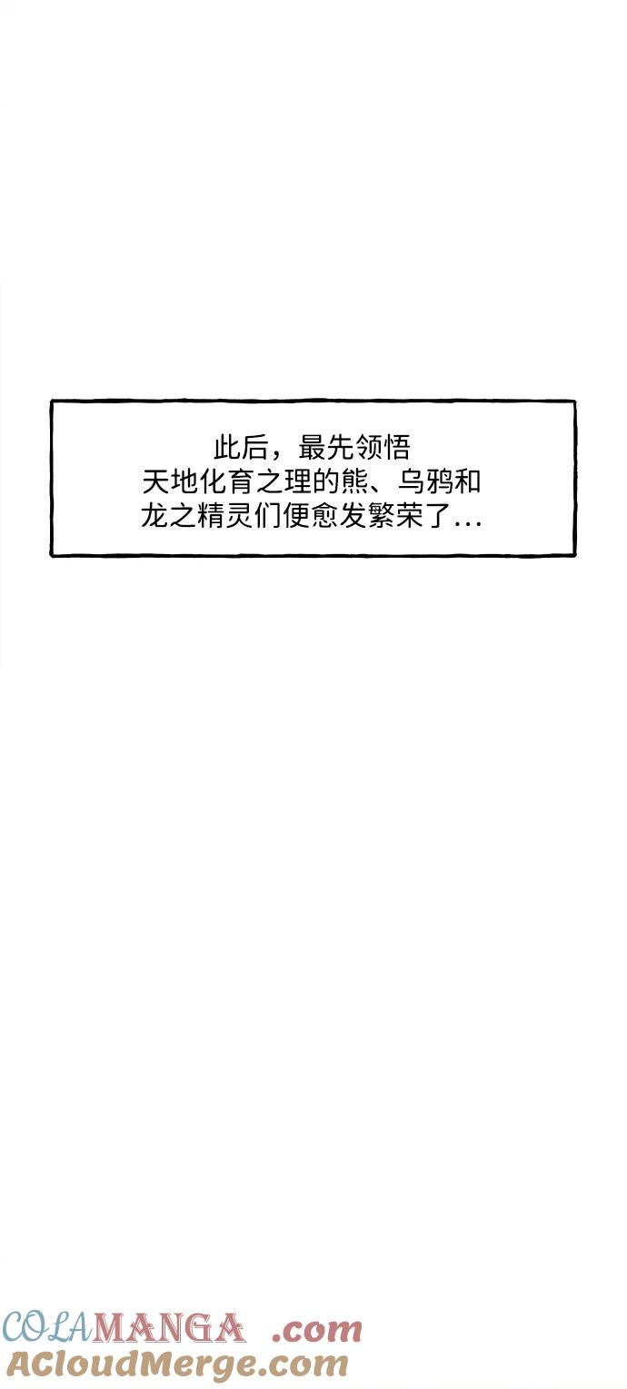 《未来的古董店》[第167] 从海末岛来的客人（2） 第7页