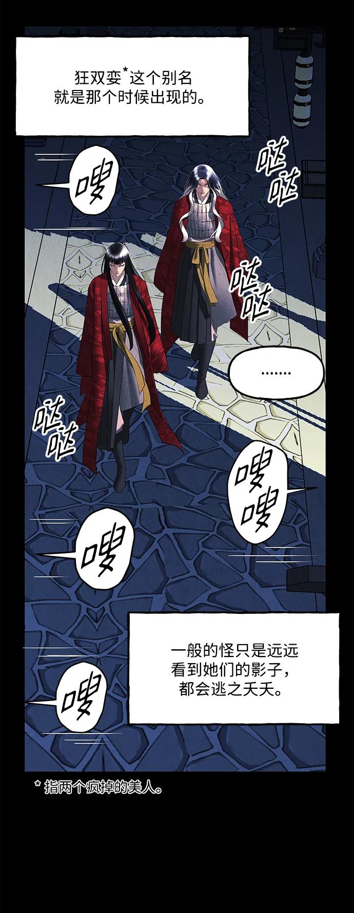 《未来的古董店》[第167] 从海末岛来的客人（2） 第41页