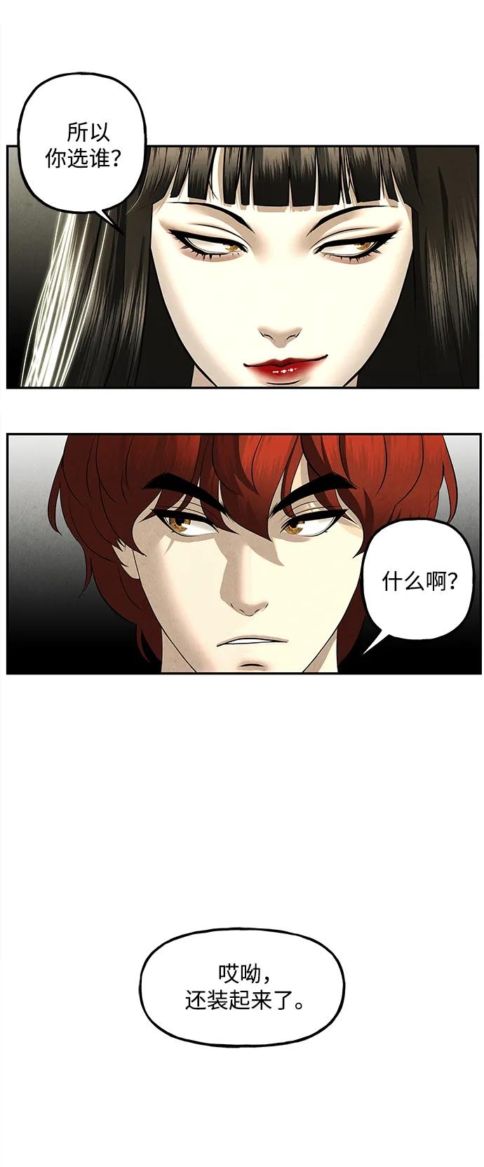 《未来的古董店》[第167] 从海末岛来的客人（2） 第60页