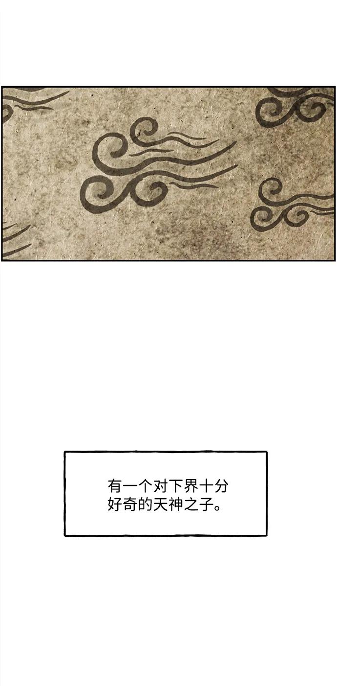 《未来的古董店》[第167] 从海末岛来的客人（2） 第3页