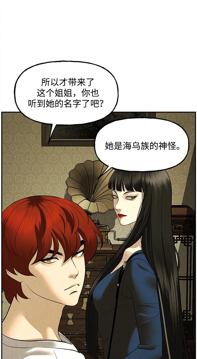 《未来的古董店》[第167] 从海末岛来的客人（2） 第51页