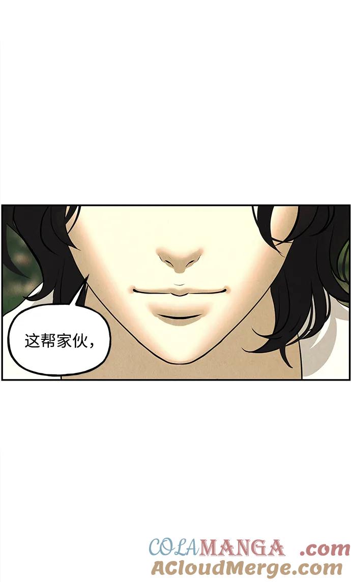《未来的古董店》[第167] 从海末岛来的客人（2） 第79页