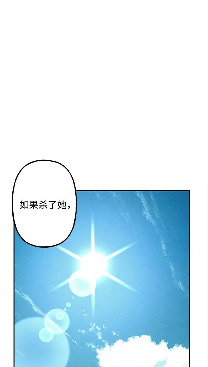《未来的古董店》[第167] 从海末岛来的客人（2） 第90页