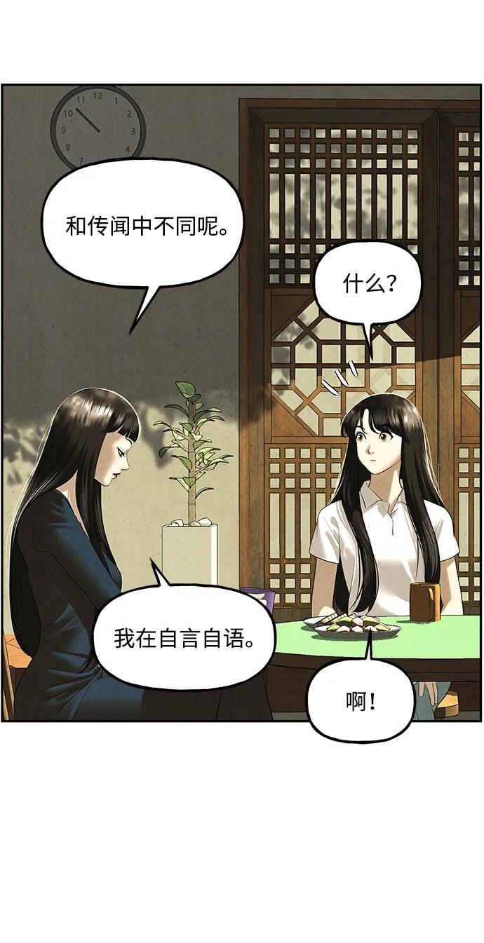 《未来的古董店》[第167] 从海末岛来的客人（2） 第15页