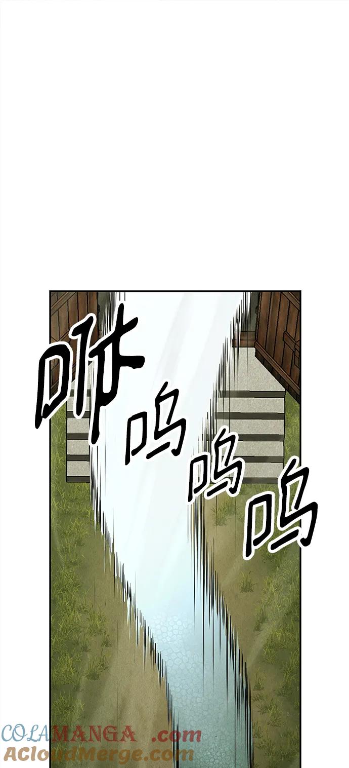 《未来的古董店》[第168] 从海末岛来的客人（3） 第76页