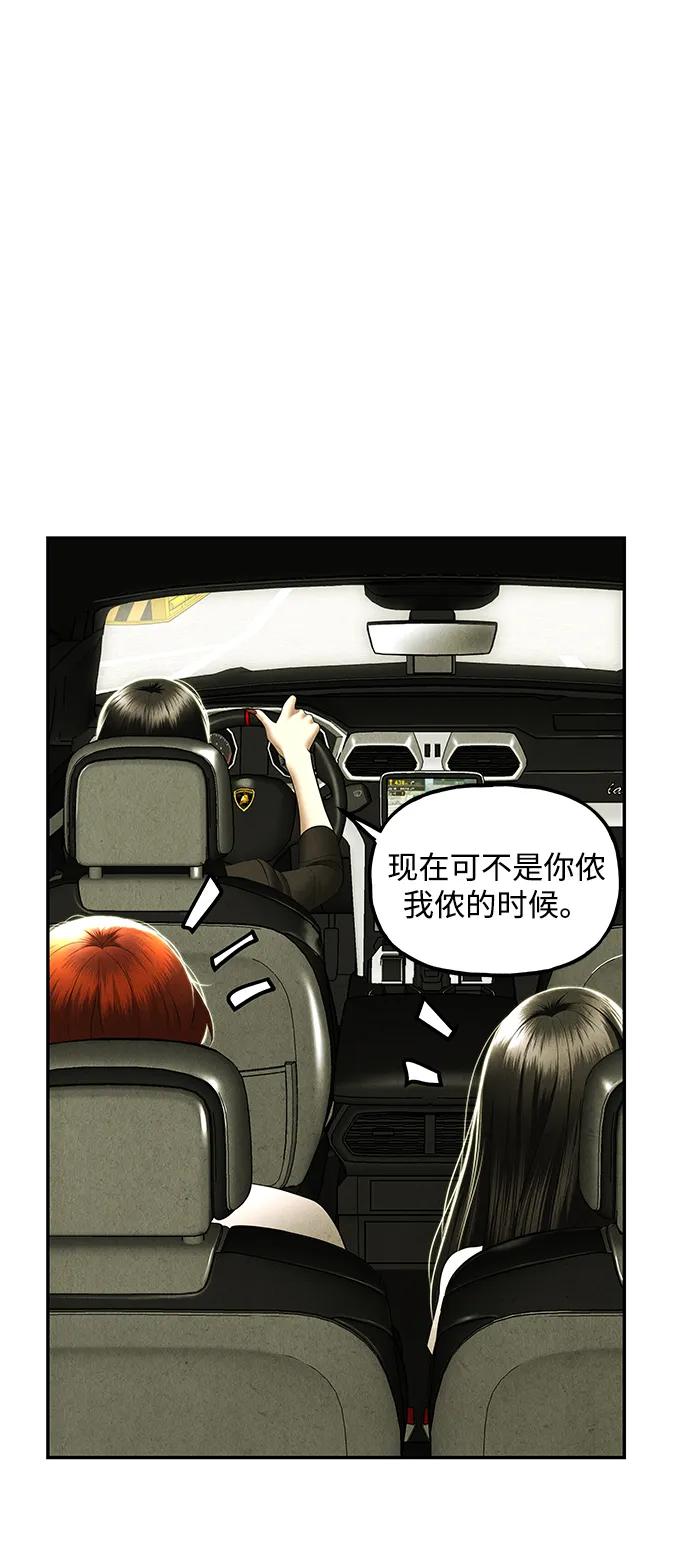 《未来的古董店》[第168] 从海末岛来的客人（3） 第6页