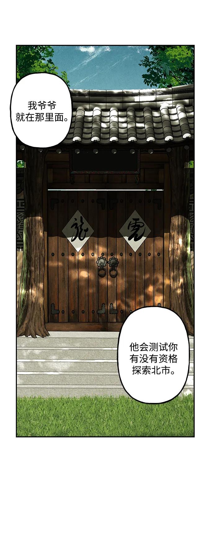 《未来的古董店》[第168] 从海末岛来的客人（3） 第47页
