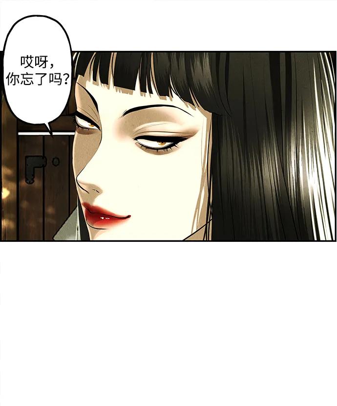 《未来的古董店》[第168] 从海末岛来的客人（3） 第51页