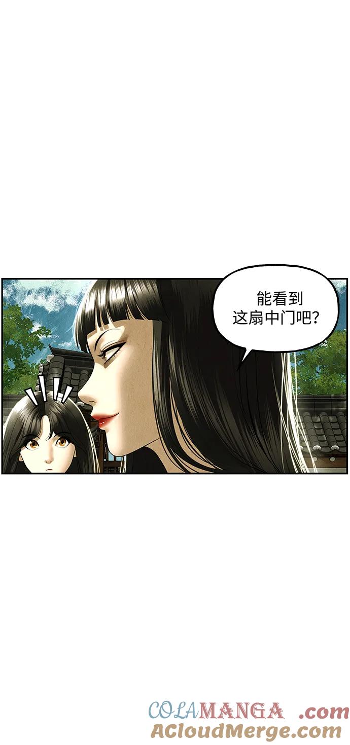 《未来的古董店》[第168] 从海末岛来的客人（3） 第46页