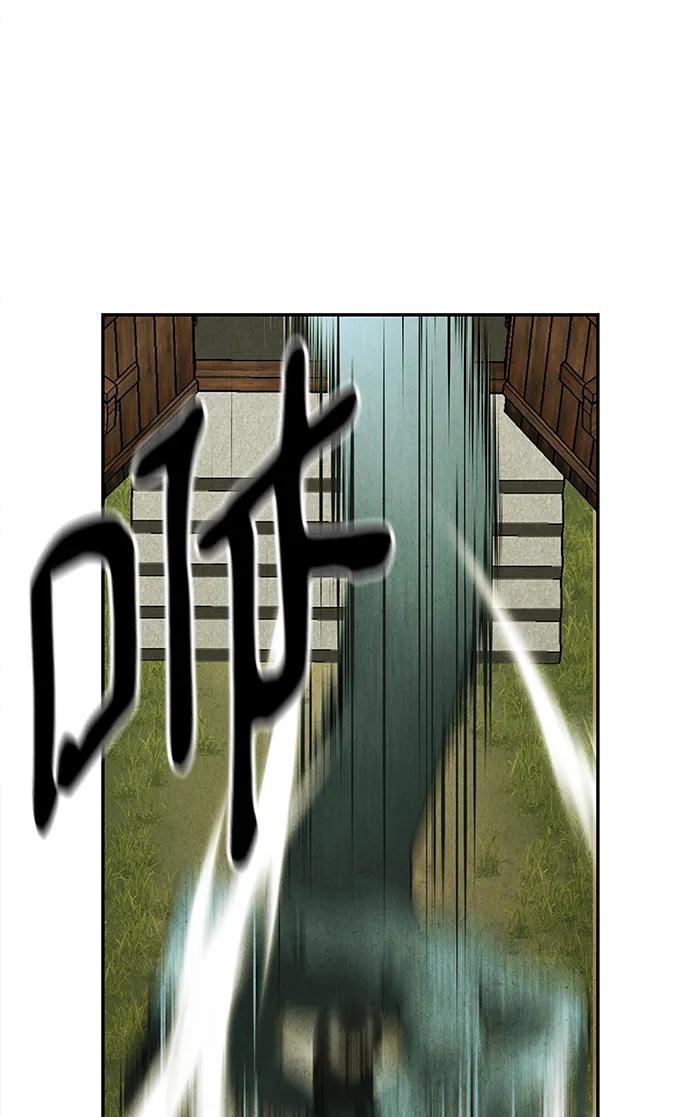 《未来的古董店》[第168] 从海末岛来的客人（3） 第78页