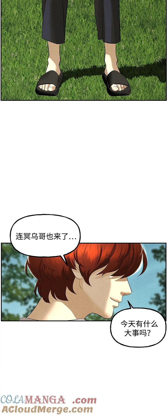 《未来的古董店》[第168] 从海末岛来的客人（3） 第94页