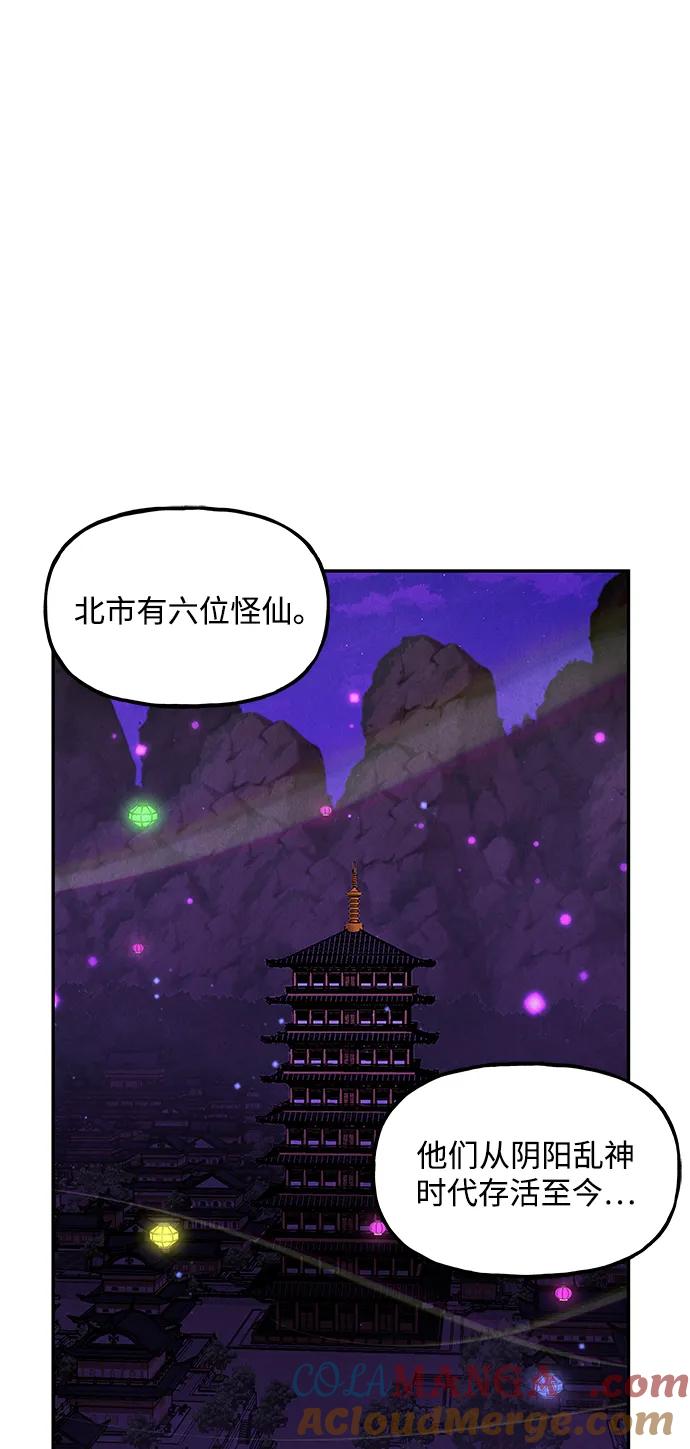 《未来的古董店》[第168] 从海末岛来的客人（3） 第58页