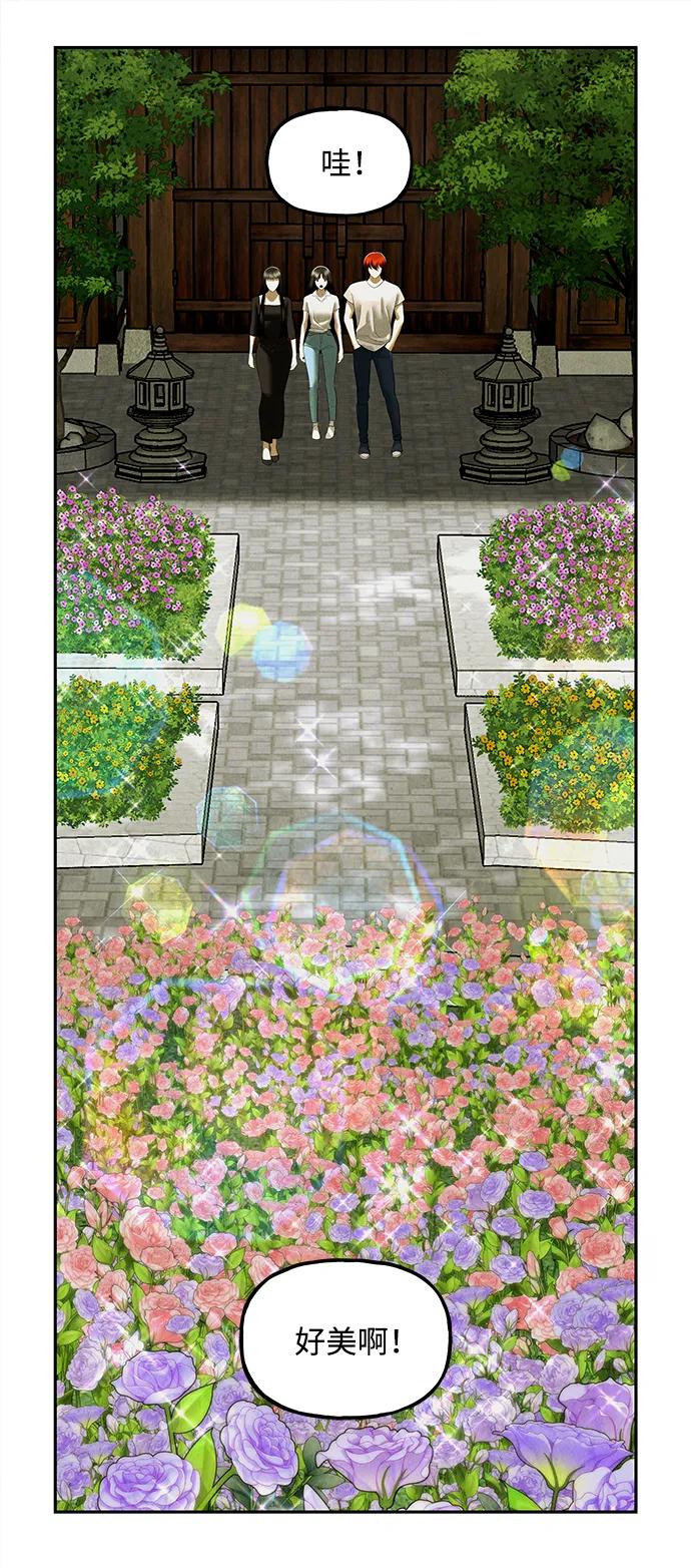 《未来的古董店》[第168] 从海末岛来的客人（3） 第23页