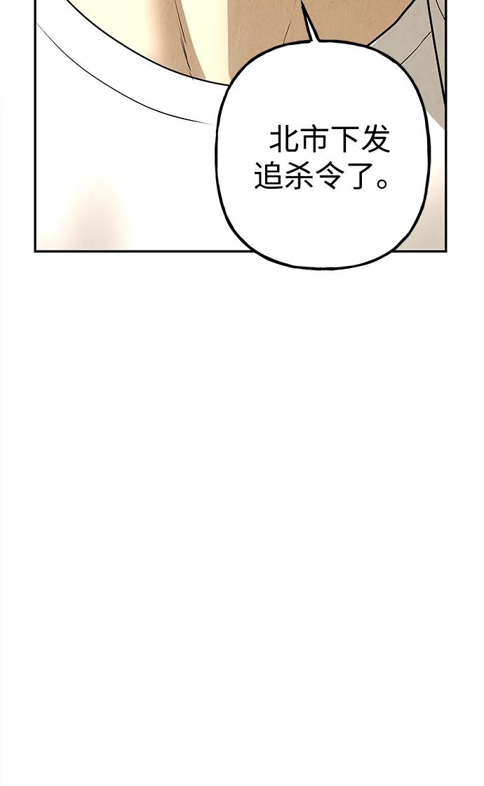 《未来的古董店》[第168] 从海末岛来的客人（3） 第96页