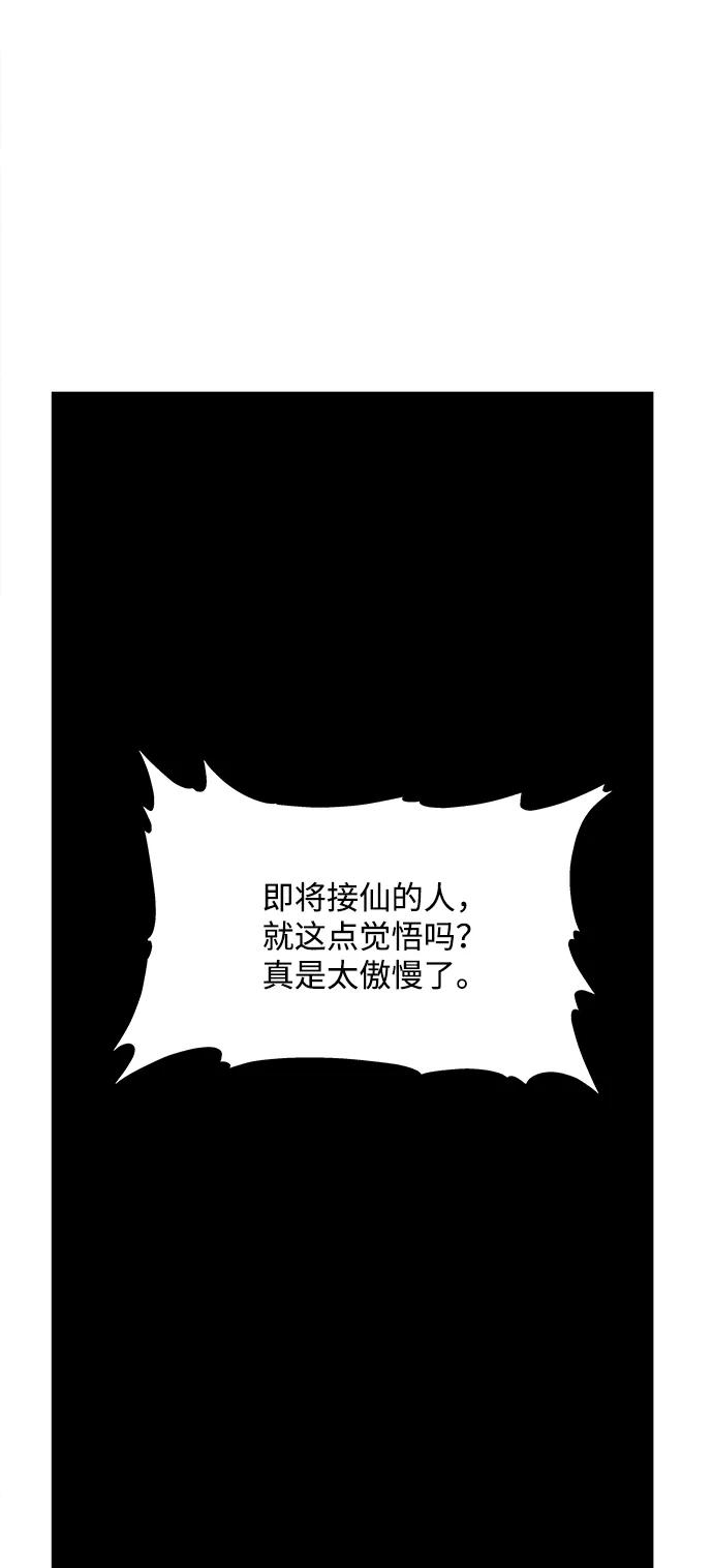 《未来的古董店》[第168] 从海末岛来的客人（3） 第68页