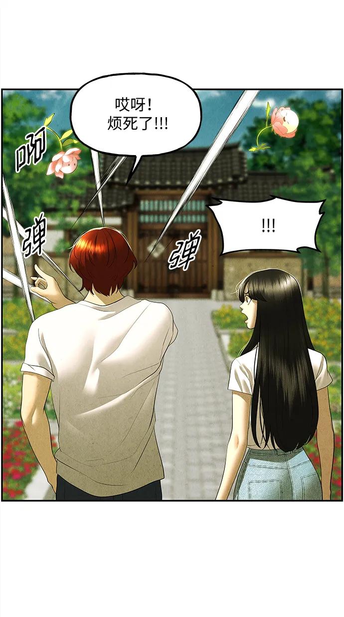 《未来的古董店》[第168] 从海末岛来的客人（3） 第30页