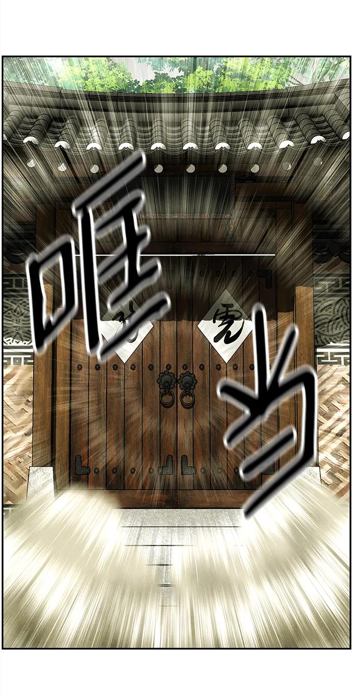 《未来的古董店》[第168] 从海末岛来的客人（3） 第84页