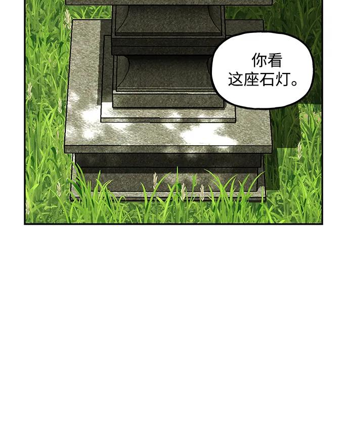 《未来的古董店》[第168] 从海末岛来的客人（3） 第63页