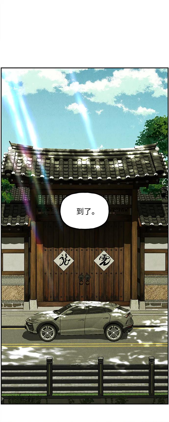 《未来的古董店》[第168] 从海末岛来的客人（3） 第12页