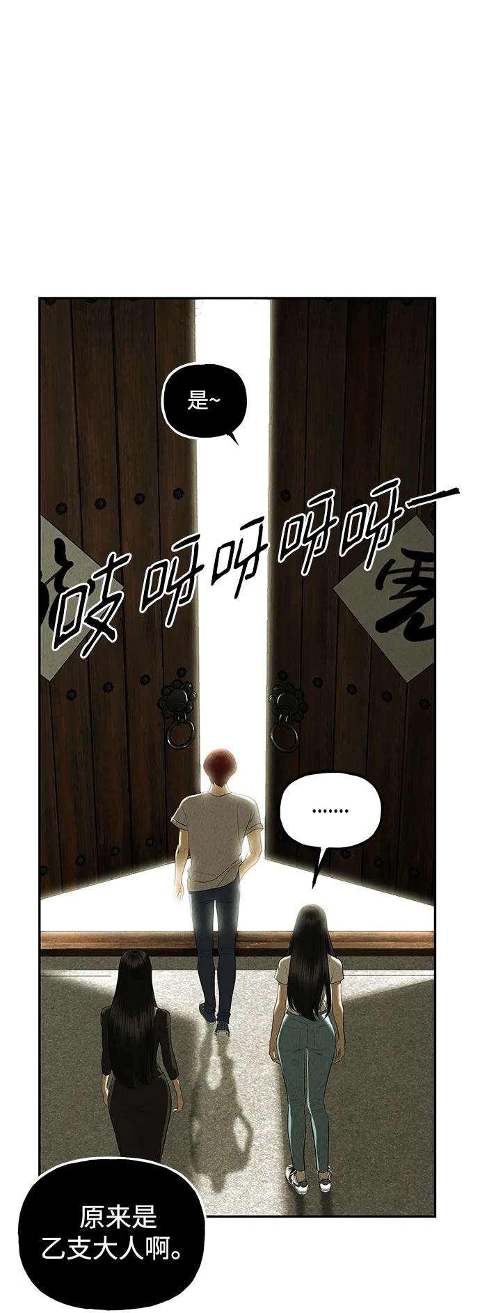 《未来的古董店》[第168] 从海末岛来的客人（3） 第21页