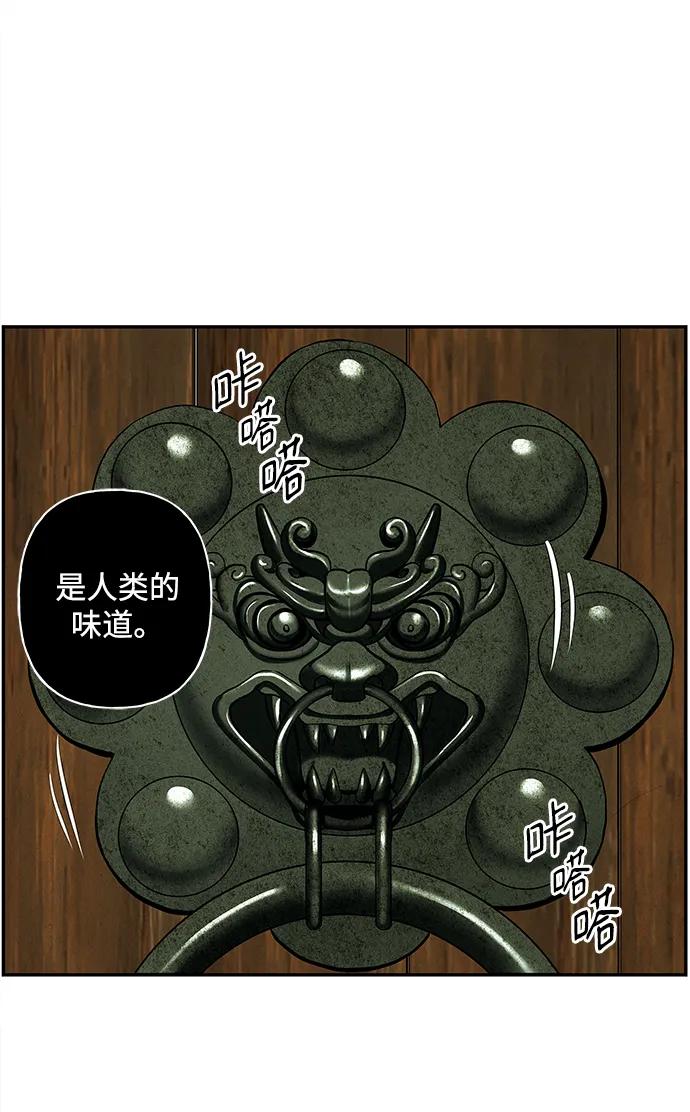 《未来的古董店》[第168] 从海末岛来的客人（3） 第17页