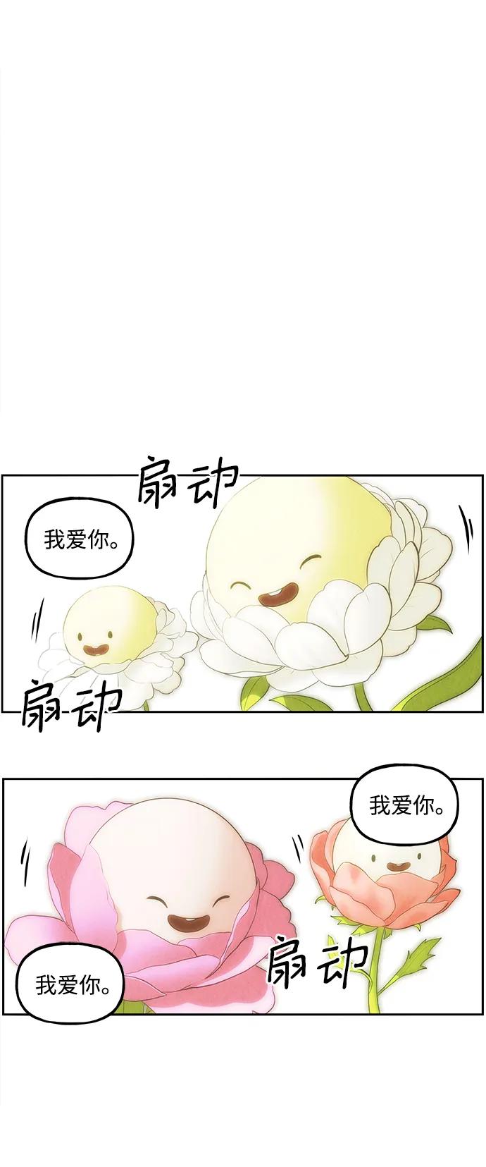 《未来的古董店》[第168] 从海末岛来的客人（3） 第24页
