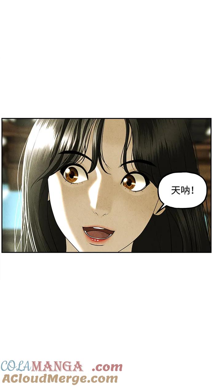 《未来的古董店》[第168] 从海末岛来的客人（3） 第25页