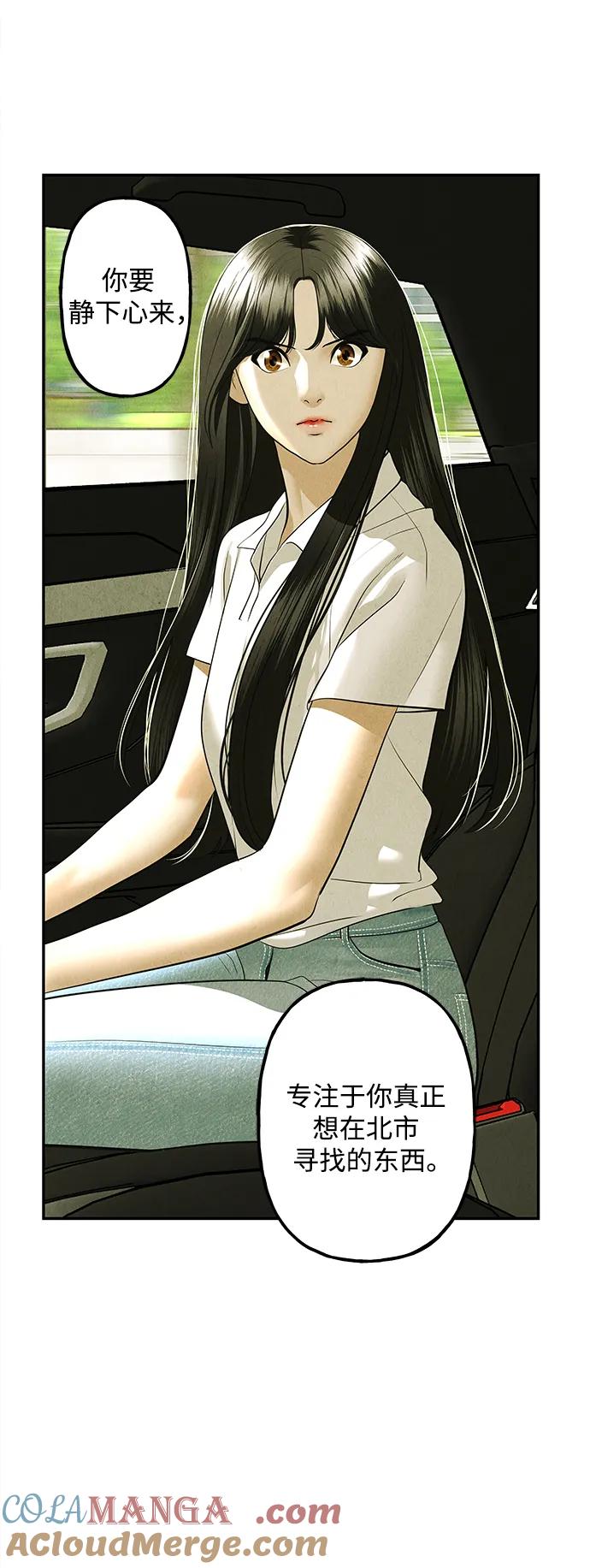 《未来的古董店》[第168] 从海末岛来的客人（3） 第10页