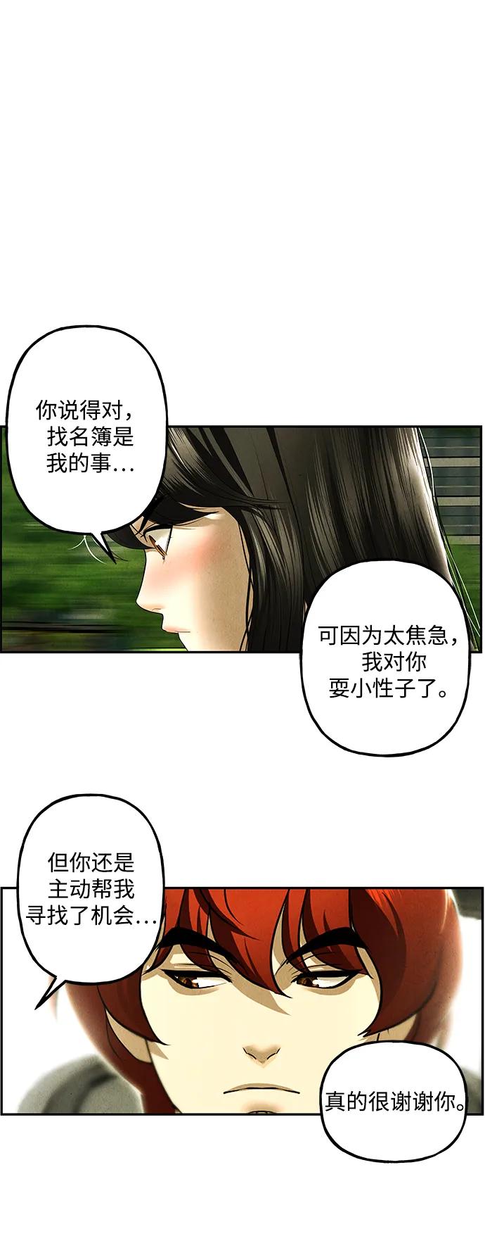 《未来的古董店》[第168] 从海末岛来的客人（3） 第5页
