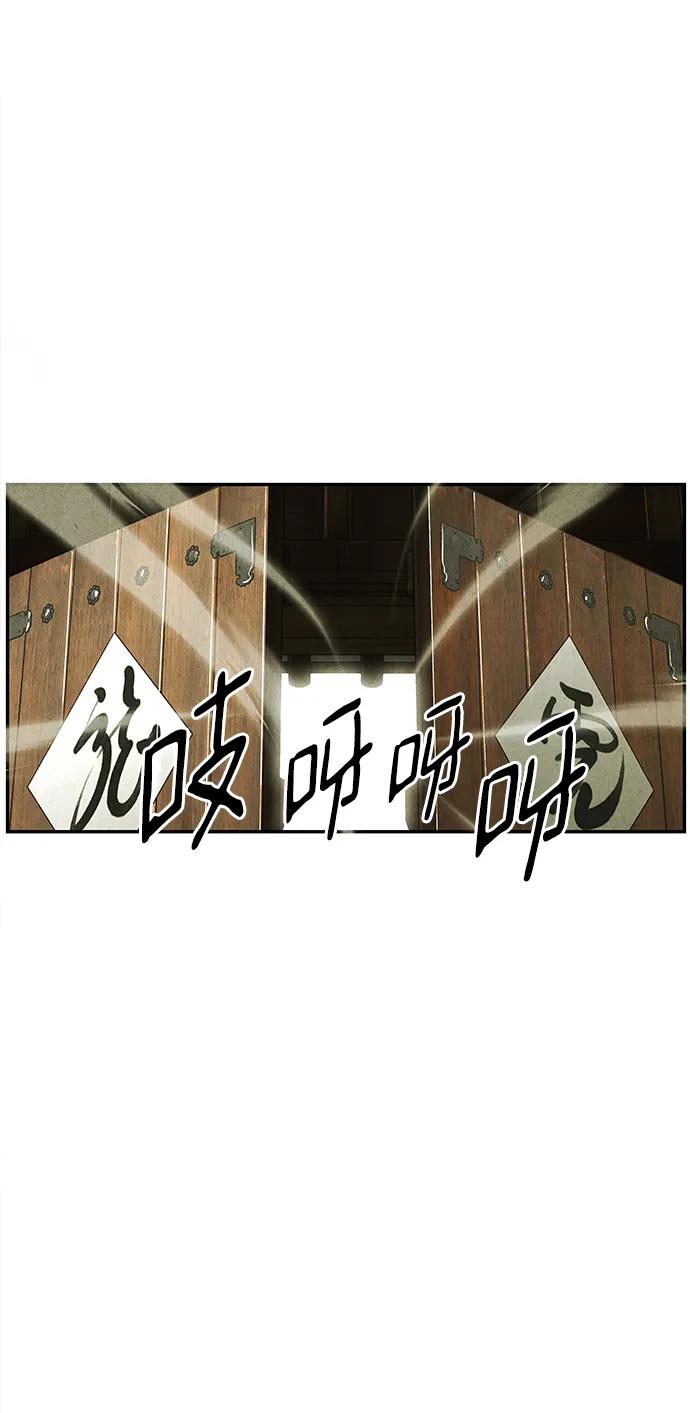《未来的古董店》[第168] 从海末岛来的客人（3） 第83页