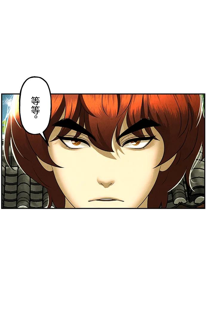 《未来的古董店》[第168] 从海末岛来的客人（3） 第48页