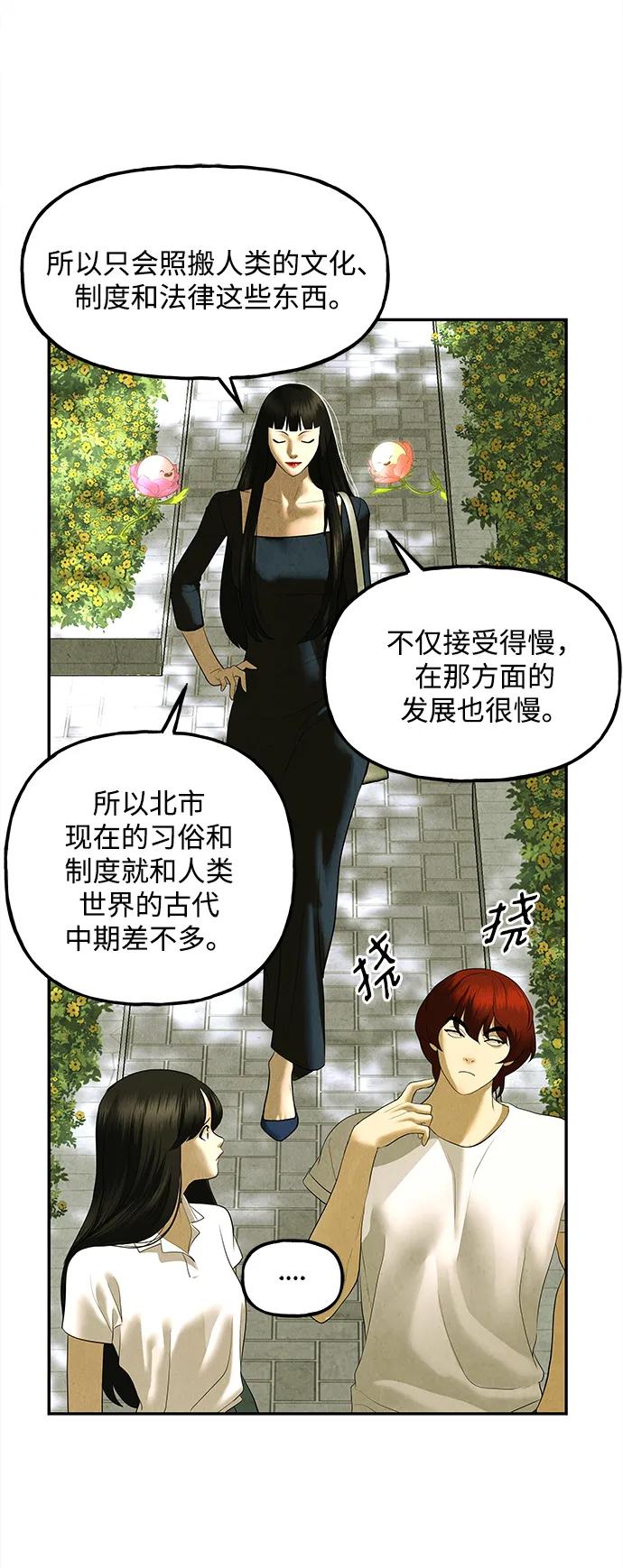 《未来的古董店》[第168] 从海末岛来的客人（3） 第35页
