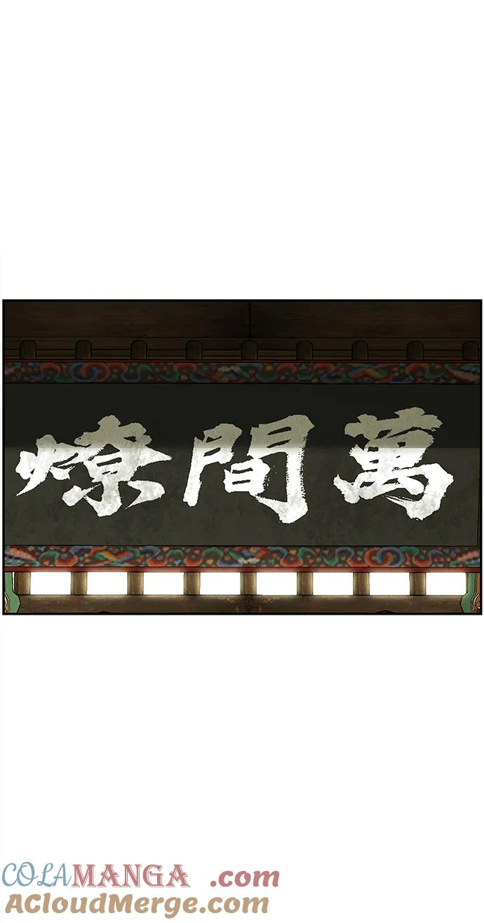 《未来的古董店》[第168] 从海末岛来的客人（3） 第43页