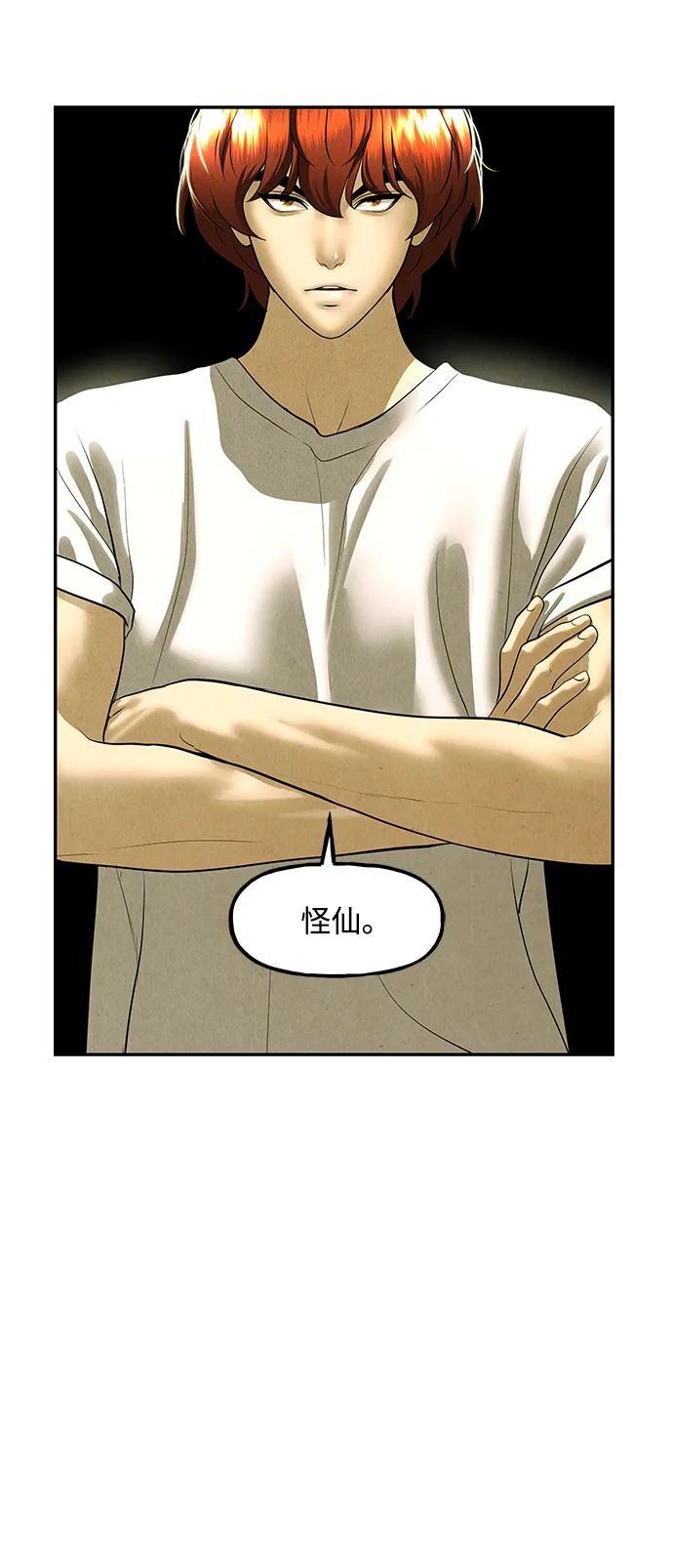 《未来的古董店》[第168] 从海末岛来的客人（3） 第57页