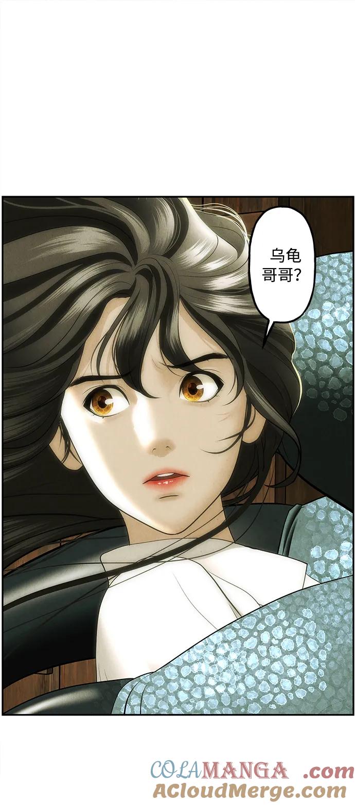 《未来的古董店》[第168] 从海末岛来的客人（3） 第82页