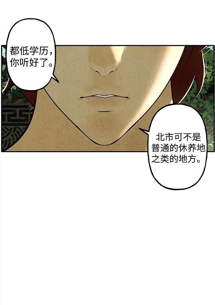 《未来的古董店》[第168] 从海末岛来的客人（3） 第65页