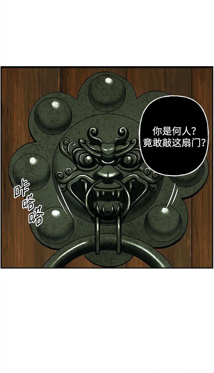 《未来的古董店》[第168] 从海末岛来的客人（3） 第18页
