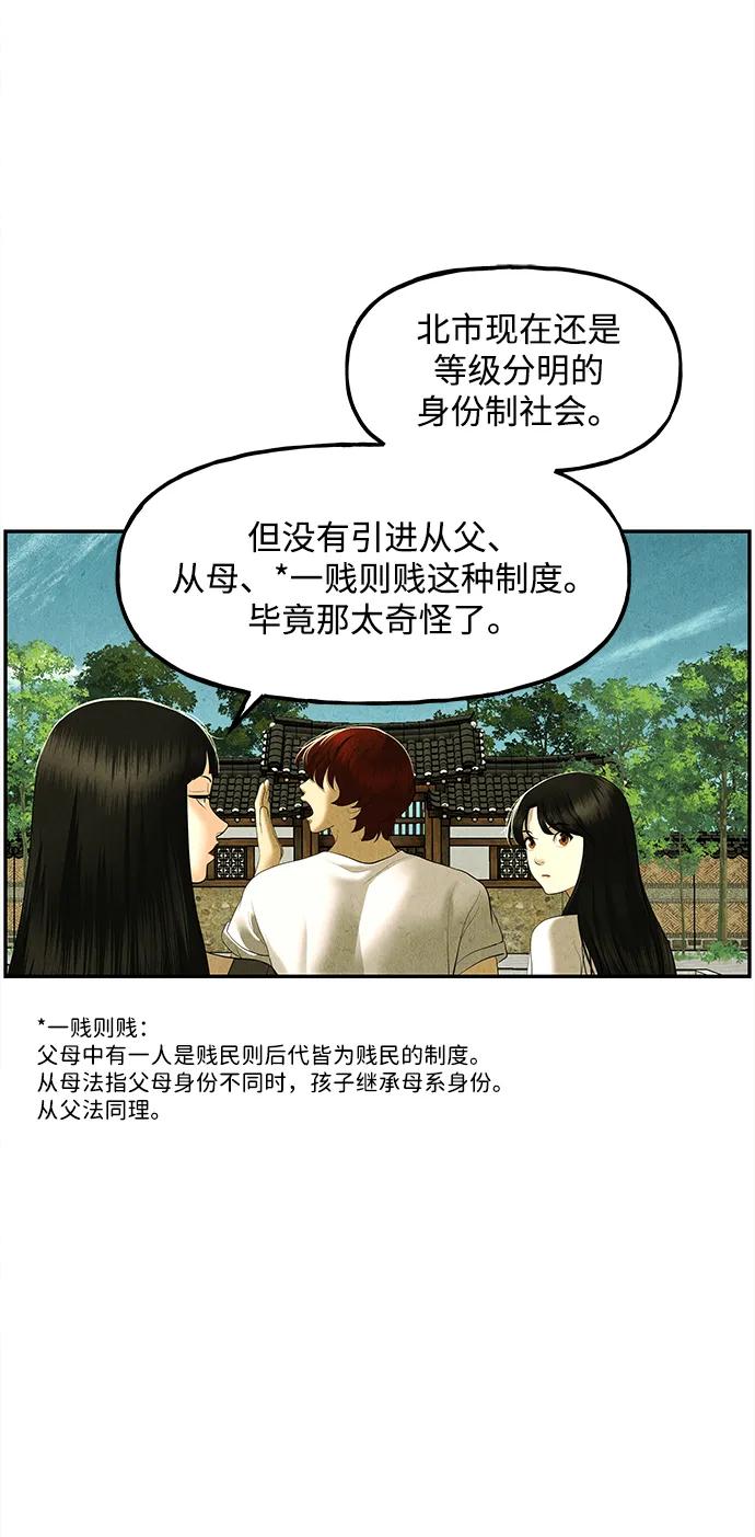 《未来的古董店》[第168] 从海末岛来的客人（3） 第36页