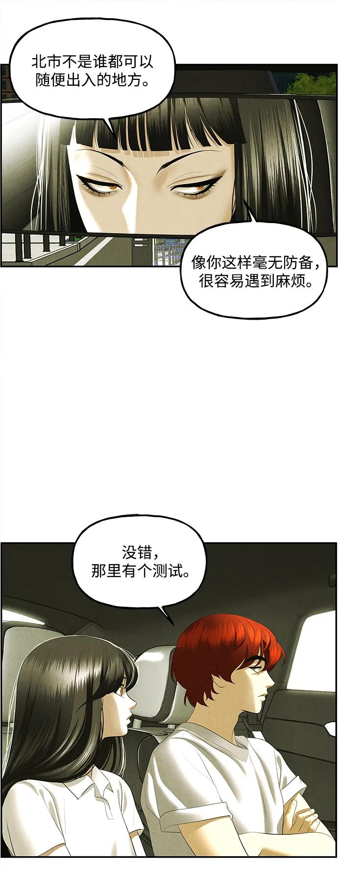 《未来的古董店》[第168] 从海末岛来的客人（3） 第8页