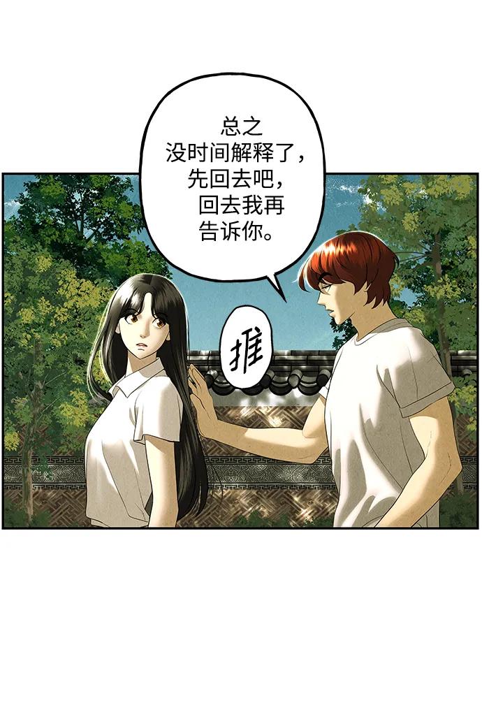 《未来的古董店》[第168] 从海末岛来的客人（3） 第60页